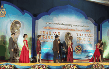 งานมอบรางวัลคุณภาพผลิตภัณฑ์ไทยยอดเยี่ยมแห่งปี 2559