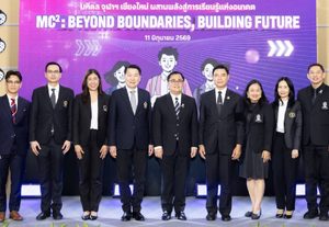 มหิดล–จุฬาฯ –เชียงใหม่ พลิกโฉมอุดมศึกษาไทย เริ่มให้นิสิตนักศึกษาเรียนร่วม “MC² GenEd” สร้างระบบเรียนรู้ข้ามมหาวิทยาลัย เตรียมบัณฑิตพร้อมโลก AI และอนาคต