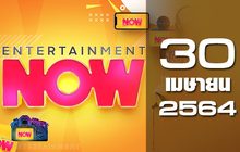 Entertainment Now 30-04-64