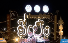 ยี่เป็งเชียงใหม่โชว์ไฟสวย