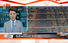 Motion News Break 2 (04-07-59)