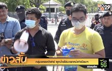 กลุ่มพรรควิฬาร์ ผูกป้ายไล่นายกหน้าทำเนียบฯ