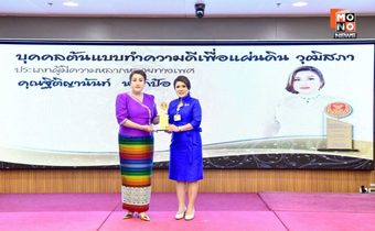  กมธ.การพัฒนาสังคมฯ วุฒิสภาฯ จัดกิจกรรมยกย่อง “บุคคลต้นแบบทำความดีเพื่อแผ่นดิน วุฒิสภา