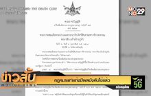 กฎหมายทำแท้งมีผลบังคับใช้แล้ว