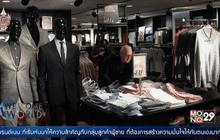 กระแสการเติบโตของแฟชั่นผู้ชายในเบเวอร์ลี่ฮิลส์