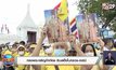 ทรงพระเจริญกึกก้อง รับเสด็จในหลวง-ราชินี