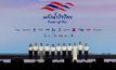 เสิร์ฟความสนุกกันแบบจัดเต็มในคอนเสิร์ตการกุศลรอบพิเศษ “พลังน้ำใจไทย Power of Thai รวมน้ำใจปีที่ 15”