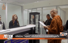 Motion News Break 3 (27-07-59)