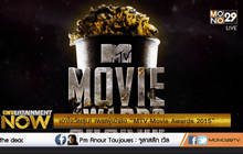 เอาใจวัยรุ่น! เผยผู้เข้าชิง “MTV Movie Awards 2015”