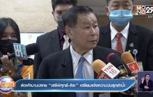 ส่อเค้าบานปลาย “เสรีพิศุทธ์-สิระ” เตรียมแจ้งความปมรุกลำน้ำ