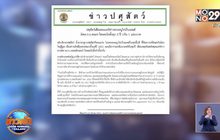 ปศุสัตว์ เตือนแชร์ข่าวลวงหมู-ไก่เป็นเอดส์ เจอโทษหนักคุก 2 ปี