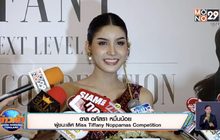“ตาล อภัสรา” คว้าตำแหน่ง Miss Tiffany Noppamas