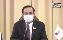 ครม. เห็นชอบหลักการบรรจุข้าราชการ สธ.กว่า 4 หมื่นตำแหน่ง