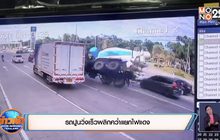 รถปูนวิ่งเร็วพลิกคว่ำแยกไฟแดง