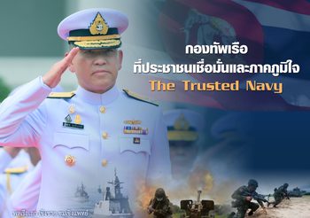 ผบ.สอ.รฝ.ชื่นชม ทหาร สอ.รฝ.ช่วยเหลือประชาชนที่ประสบอุบัติเหตุระหว่างเกิดน้ำท่วมหลาก