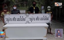 “อยู่บ้านหรือนอนในโลง” จ.พังงา