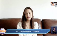 “ตาล กัญญา” ขอโทษทำกองถ่ายป่วน ยันตัวเองไม่ติดเชื้อโควิด