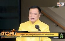 “อนุทิน” ระบุ พบผู้ติดเชื้อด่านแม่สอด เป็นเรื่องปกติ