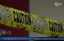 รายการหนีซอมบี้ที่สหรัฐ