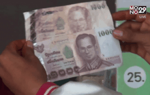 แบงค์ปลอมระบาดช่วงตรุษจีน จ.ตรัง