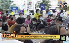 กทม.เดินหน้าเปิดจุดฉีดวัคซีนนอกโรงพยาบาล