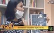 ร่างทรงหลอก เจ้าของธุรกิจ สูญเงิน 42 ล้าน