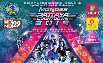 งาน “MONO29 PATTAYA COUNTDOWN 2019”