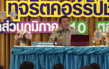 กปภ.พร้อมให้สอบทุจริตโครงการ