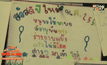 วธ.ชูค่านิยมไทยจัดงานวันเด็กแห่งชาติ