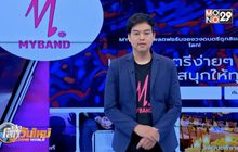 Startup Showcase ตอน : MYBAND แพลตฟอร์มจองวงดนตรีถูกลิขสิทธิ์