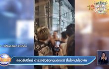 สลดรับปีใหม่ ตำรวจรัวยิงหนุ่มคู่กรณี สิ้นใจหน้าโรงพัก