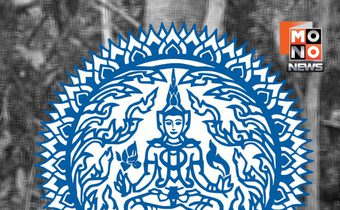 กต.เคลื่อนไหวด่วน! ประณามกัมพูชา-ลดสัมพันธ์ทางการทูต