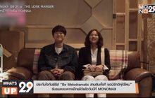 ประทับใจกับซีรีส์ “Be Melodramatic สามสิบทั้งที ขอมีรักดีๆได้ไหม”