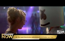 MV ใหม่ มนุษย์ Marshmello เผยโมเม้นแอบรักดาราโซเชียล Lele Pons