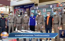 รวบยกแก๊งขโมยรถจยย. โพสต์ขายบนเฟซบุ๊ก