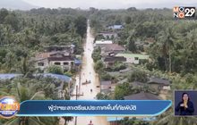 น้ำท่วม 3 จังหวัดชายแดนใต้ ขยายวงกว้าง