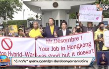 “อุ๊ หฤทัย” บุกสถานทูตสหรัฐฯ เรียกร้องหยุดแทรกแซงไทย