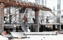 พื้นอาคารก่อสร้างโรงแรมจ.สงขลา พังถล่ม
