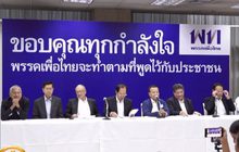 เพื่อไทยออกแถลงการณ์ จี้ กกต.เปิดเผยผลคำนวณ ส.ส.