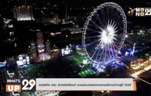 เอเชียทีค เดอะ ริเวอร์ฟร้อนท์ ชวนร่วมฉลองงานเคานต์ดาวน์ก้าวสู่ปี 2020