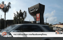 คาด คาร์บอมสมุย อาจเกี่ยวข้องเหตุที่กทม.