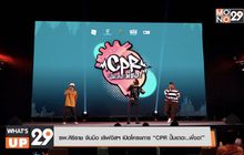 รพ.ศิริราช จับมือ เลิฟอิสฯ เปิดโครงการ “CPR ปั๊มเถอะ..พี่ขอ!”