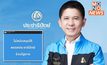 “ชนินทร์” โพสต์​ลั่น “ไม่สนับสนุน ปชป.ร่วมรัฐบาล พท.