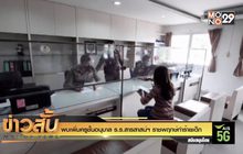 พบเพิ่มครูชั้นอนุบาล ร.ร.สารสาสน์ฯ ราชพฤกษ์ทำร้ายเด็ก