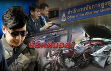 ยื้อคดีบอส?