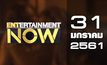 Entertainment Now Break 1 31-01-61