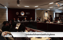 ไขข้อข้องใจไทยพาณิชย์กับบัญชีสจล.