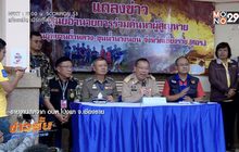 คืบหน้าภารกิจถ้ำหลวง 8 หมูป่าถึง รพ.แล้ว