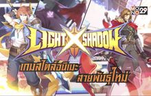 Light Shadow เกมมือถือแนว MOBA สไตล์อนิเมะ แจก Item game พิเศษเฉพาะลูกค้า 3BB