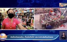 เปิดใจเจ้าของร้าน เก็บมือถือได้ ประกาศหาส่งคืนเจ้าของ